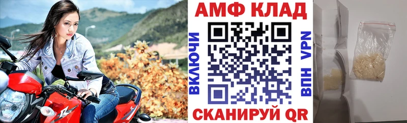 АМФ VHQ  Купить закладки  Звенигово 