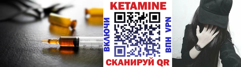 КЕТАМИН VHQ  Купить где  Звенигово 