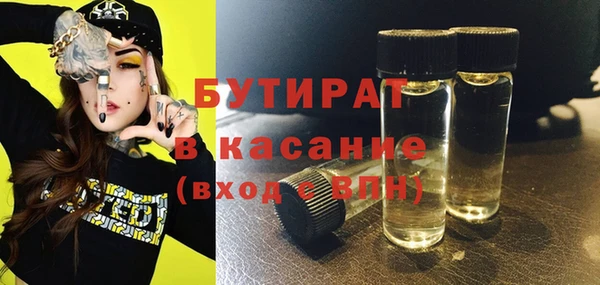 бутират Бородино
