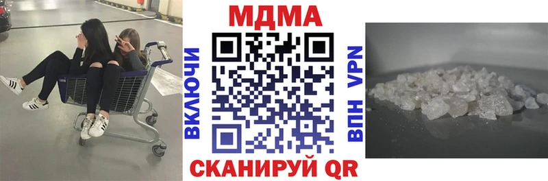 Купить где  Звенигово  MDMA молли 