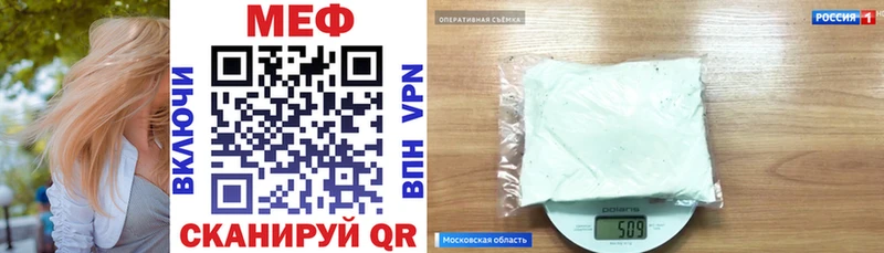 Купить где Звенигово МЕФ мяу мяу