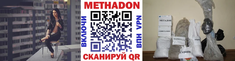 МЕТАДОН белоснежный  Купить закладки  Звенигово 